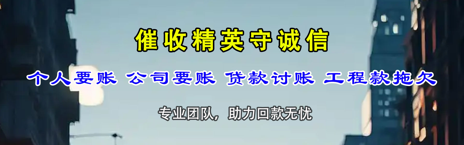 芗城清数公司