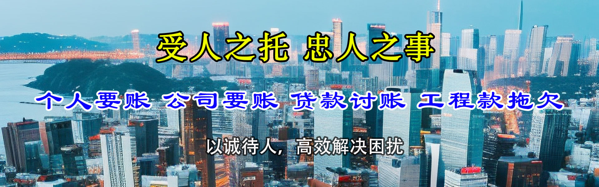 芗城收债公司